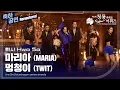 Download Lagu [remastered] 화사, ‘마리아\u0026멍청이’ 축하공연 [제2회 청룡시리즈어워즈/The 2nd Blue Dragon Series Awards] | KBS 230719 방송