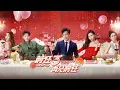 Download Lagu 【ENG SUB】《前任3：再见前任/The Ex-File: The Return of the Exes》韩庚郑恺“双贱合璧” 放飞自我【捷成华视华语影院】