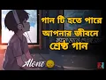 Download Lagu emotional bengali sad song || for lover || sad song