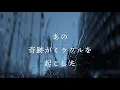 アゲインをもう一度 / レ・ロマネスク
