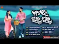Download Lagu Batare Chalu Chalu | Jukebox | Odia Romantic Song Jukebox | Babul Supriyo | Sun Music Odia