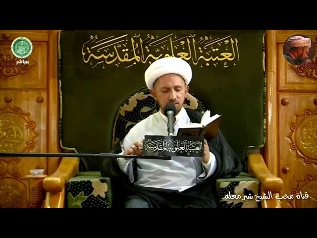الشيخ شبر معله || ان المواكب قد استعدت لمصاب ابي عبد الله الحسين أبيات نعي حزينة ||