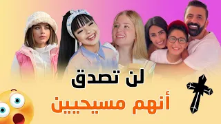 أشهر    يوتيوبرز لن تصدق انهم مسيحيين    دندنها