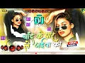 chand ke paar le jaiba ka Dj Remix || #Bhojpuri​ Dj Song 2025 || New Bhojpuri Song Dj 2025 RDX Gana🎶
