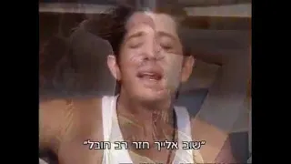 השיר שלנו עונה שלישית פרק 34 