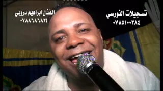 دروبي والقيصر احمد العمار نار 2016 افراح ال المروج حصري من تسجيلات النورسي 0785100384 