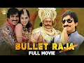 Download Lagu Bullet Raja | Tamil Full Movie | Ravi Teja | Taapsee | Siva | Vijay Antony | SPS Cinemas
