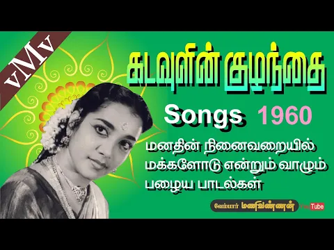 Chinna Chinna Poove Duet - YouTube