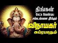 Download Lagu 🔴LIVE SONGS திங்கட்கிழமை கேட்க வேண்டிய விநாயகர் சுப்ரபாதம் Pillaiyar Suprabatham Vinayagar Songs