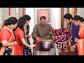 Download Lagu Bade Ghar Ki Choti Bahu On location BTS 