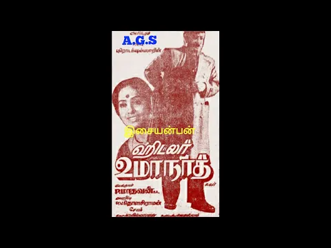 Nambikkaiye Manithanathu - YouTube