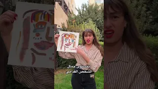 ارسميني رسم 