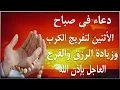 Download Lagu دعاء في يوم الأثنين المستجاب دعاء في يوم 27 من شهر ذو الحجه للرزق والشفاء العاجل وقضاء الحوائج 💚