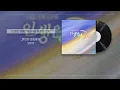 [Official Audio] 남기오 - 인연(희정테마) | 인생은 아름다워 OST