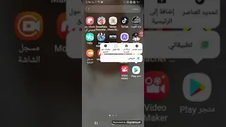 اسهل طريقه استرجاع متجر بلي 