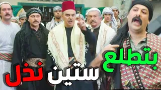 باب الحارة 7 الحلقة 15 هلال جايب رجالو و فايت عالحارة يا قاتل يا مقتول يا باطل 