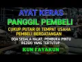 Lagu Ngaji Merdu Surah Yaseen Penarik Pembeli | Rezeki Mengalir Deras dari Segala Arah