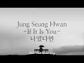 Download Lagu Jung Seung Hwan - If It Is You [너였다면] | Han/Rom/Indo/Eng Lyric
