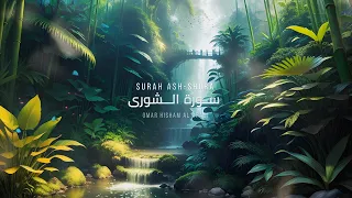 surah ash shura be heaven 