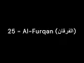 Download Lagu 25 | Al Furqan |  | Sheikh Saud Al Shuraim