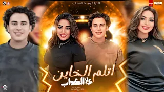 اتلم الخاين علا الكداب مسكه سبحه وعمله صحاب رحمه محسن الجديد 2025ترند تيك توك 