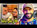 Download Lagu احساس مشا فيها دنيا ضبرات على رجل تاني 😆