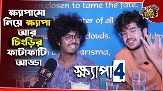  arya dasgupta pushan khyapa season 4