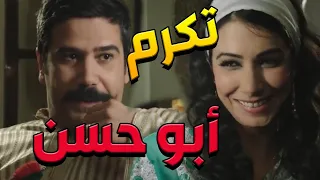 باب الحارة  ـ  جميلة ضحكت عزوجهاا بكلمتين ههههههه