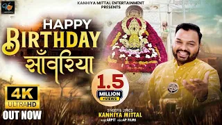  happy birthday saawariya kanhiya mittal khatu 2024