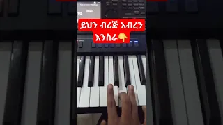 Waltz1st Subscribing Piano Mezmureproterstant Pianosongs Sharing Amharicmezmur Pianosong 