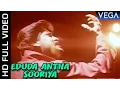 Download Lagu Pudhiya Mannargal Tamil Movie Song | Eduda Antha Sooriya Video Song | A. R. Rahman | Vikram