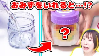 空っぽだったのに!?😳 お水を入れると魔法のペットが現れる海外のサプライズトイ『Magic Jelliykins(マジックジェリキンズ)』がすごかった!!