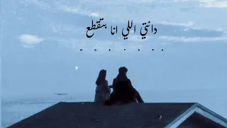 هو انتي ممكن تتحبي من حد قدي دندنها
