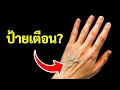 Download Lagu ด้านที่ซ่อนอยู่ในร่างกายคุณที่คุณไม่ควรละเลย