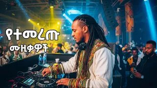 Ethiopian Non Stop Remix Music Ft Teddy Afro X Kuku Rophnan Veronica Adane Helen Berhe Abdukiar 