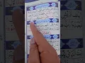Download Lagu recitation of surah Al feel and surah Al Quraish ||