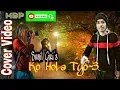Download Lagu Sunil Giri-ko hola tyo 3||Cover video by MB production ft.Mah nose😎