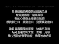 張惠妹 - 牽手(歌詞版)
