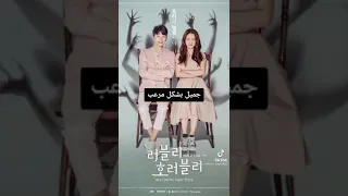 مسلسلات كورية عن الأشباح 