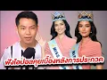 Download Lagu Arty รีแอค สมมง ! “โอปอล – สุชาตา ช่วงศรี” ตอบสื่อคมกริบ โชว์ทัศนคติสุดปัง