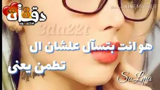 هو انت بتسأل علشان ال تطمن يعني دندنها