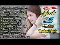Lagu DJ JOKO TINGKIR FULL ALBUM TERBARU  GUBUK JADI ISTANA  TIARA  DJ VIRAL THAILAND STYLE TERBARU 2O22