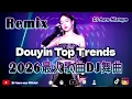Lagu 【 2026最火歌曲dj 】 最佳 DJ 混音音乐【全中文dj舞曲】TIK TOK抖音音樂熱門歌單 \\ 2026一月最火的歌曲排行榜 \\ 抖音【2026一月最火中文 】Chinese Dj Remix