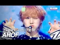 Download Lagu 아홉(AHOF) – 그곳에서 다시 만나기로 해 (Rendezvous) l Show Champion l EP.563 l 250716