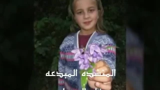 مشاركة صفاء الدويك من الاردن 