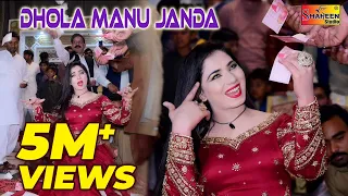 dhola menu jandaye mehak malik dance performance shaheen studio