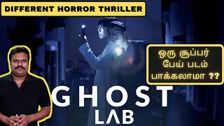 ghost lab 2021 thai supernatural horror thriller review in tamil by filmi craft arun