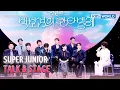 Download Lagu [ENG/IND] SUPERJUNIOR TALK \u0026 STAGE (The Seasons) | KBS WORLD TV 250725