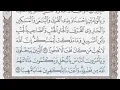 Download Lagu Juz-5 [Surah An-Nisa With Text ] Shiekh Mahmoud Khalil Hussary