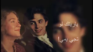 اغنيه ياريتك لو تجي يمي بطيء دندنها